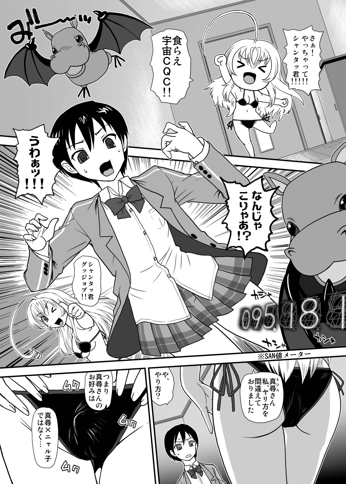 Meijoushigatai Mono no Boutoku Tekina Kakudo Toka page 5 full