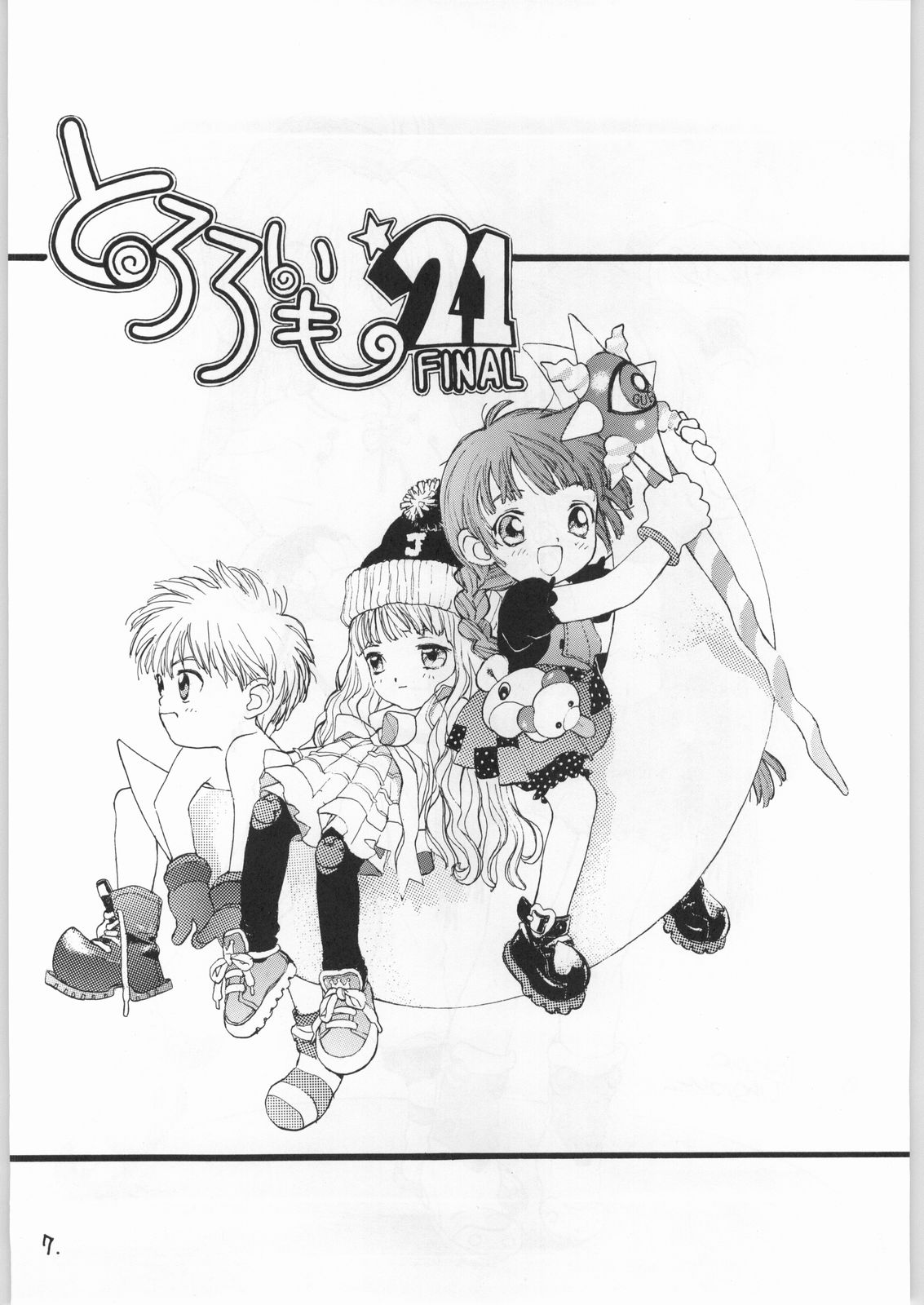 Tororoimo Vol. 21 page 6 full