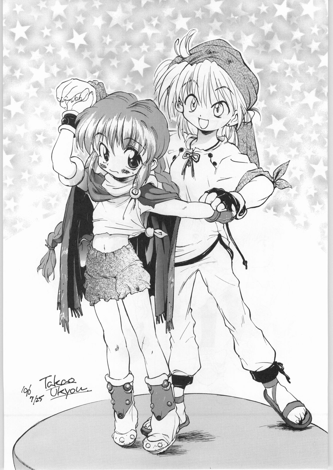 Tororoimo Vol. 21 page 7 full