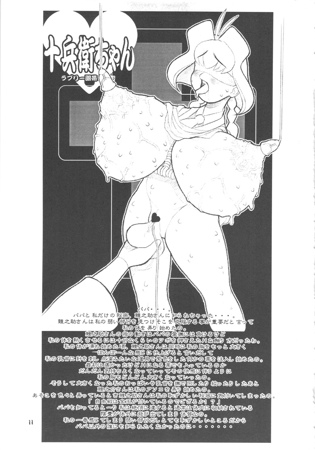 MaD ArtistS ZyuubeityanN page 10 full