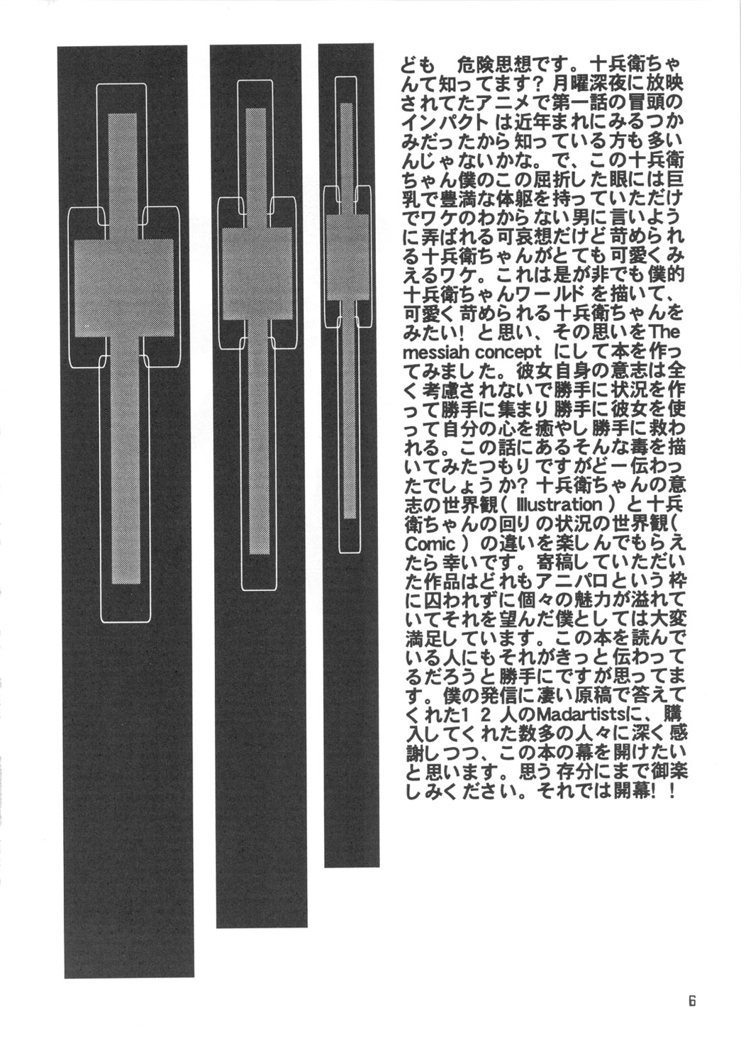 MaD ArtistS ZyuubeityanN page 5 full