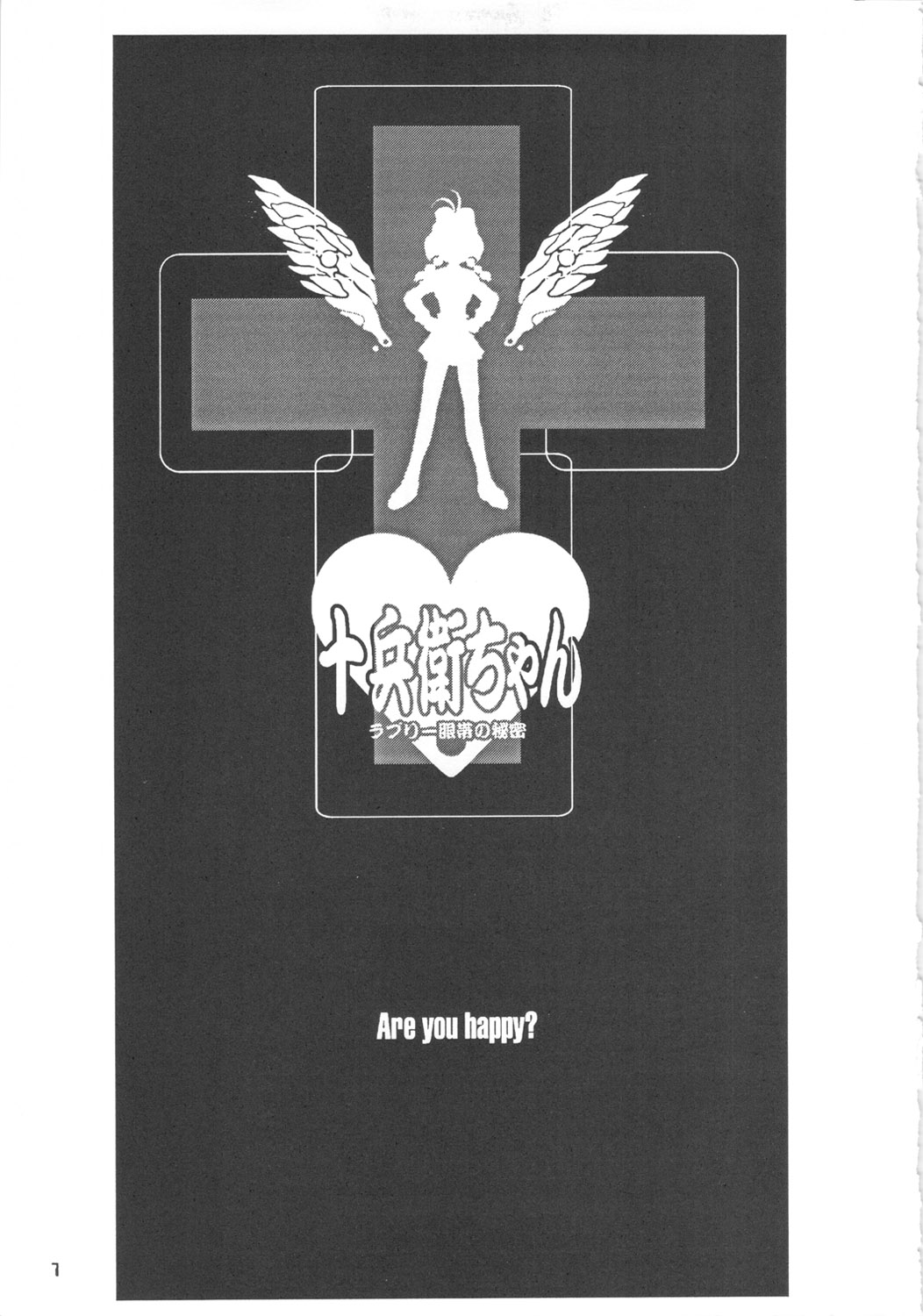 MaD ArtistS ZyuubeityanN page 6 full