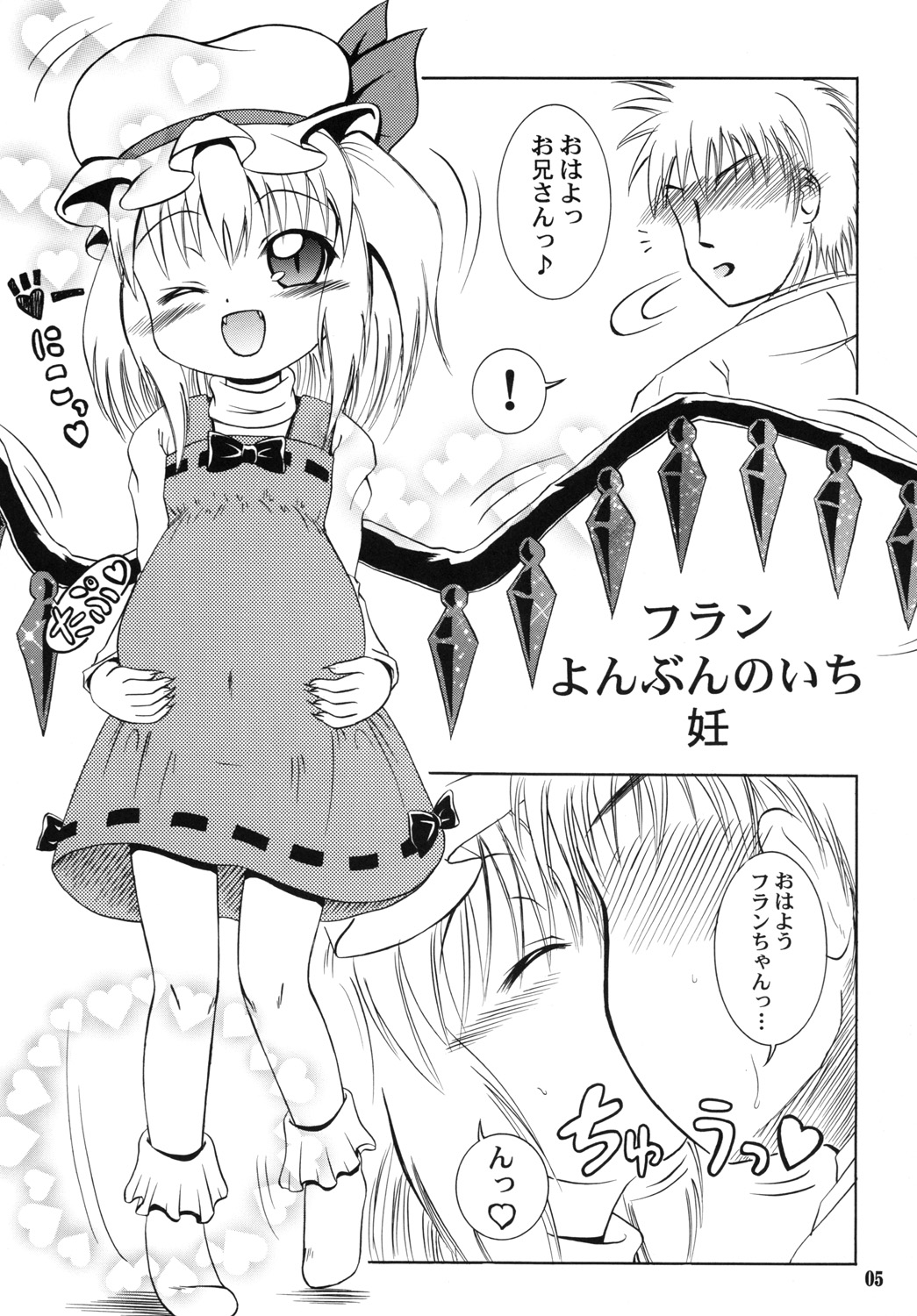 Flan Yonbun no Ichi 2 page 4 full
