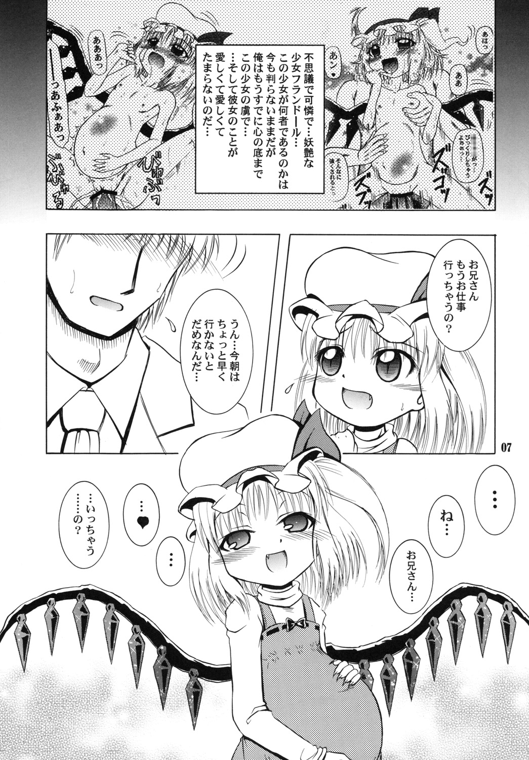 Flan Yonbun no Ichi 2 page 6 full