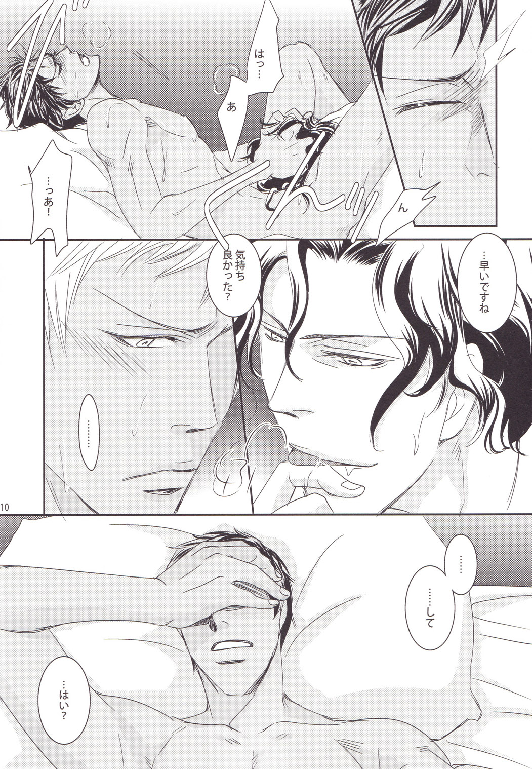 Vanilla page 10 full