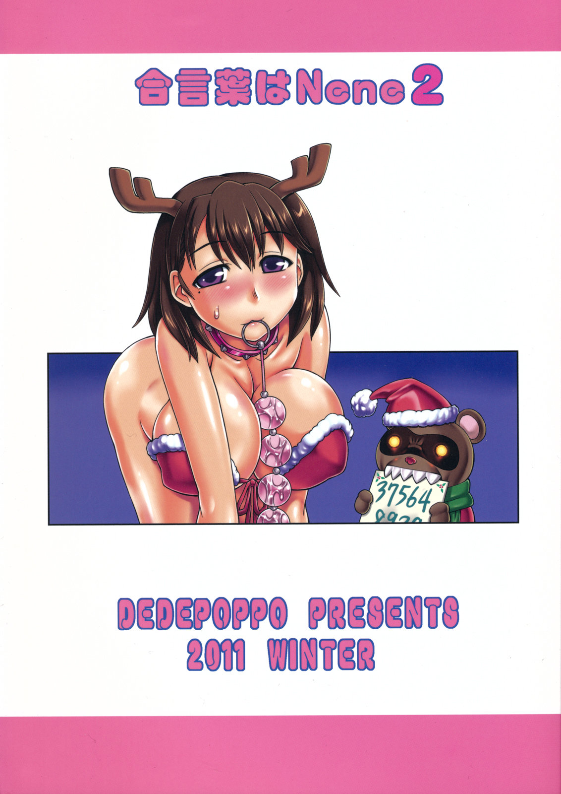 Aikotoba wa Nene 2 page 2 full