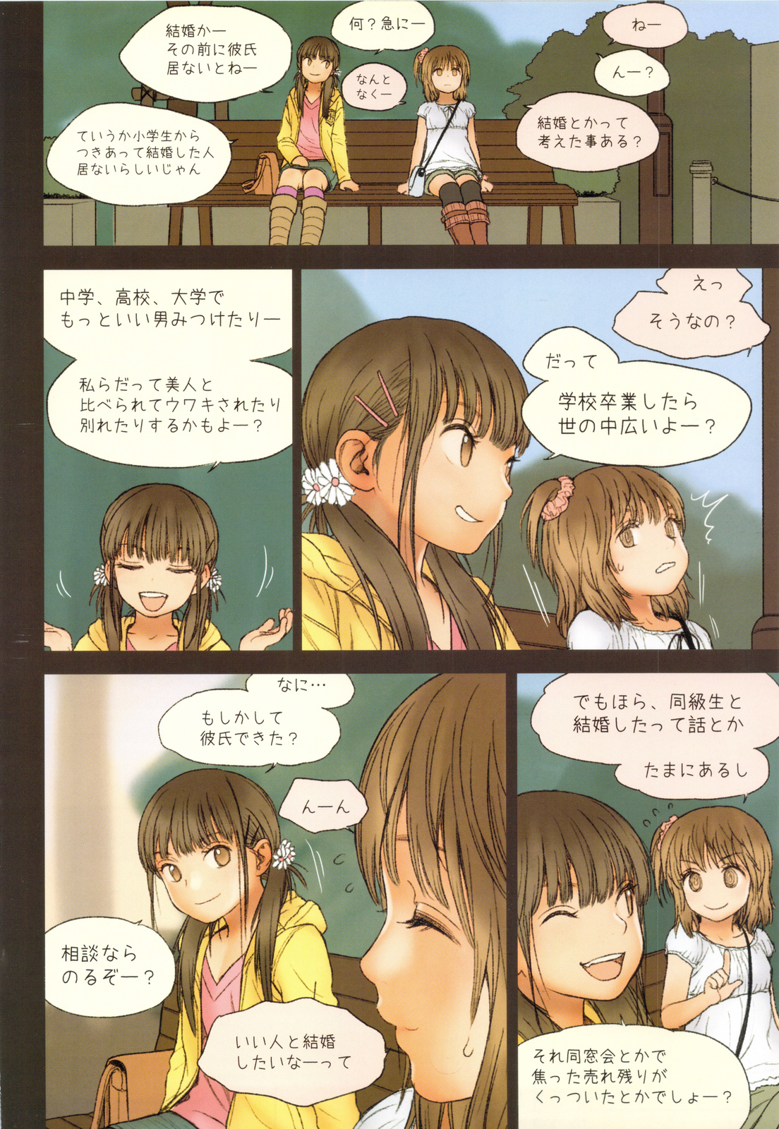 Little Girl 6 page 9 full