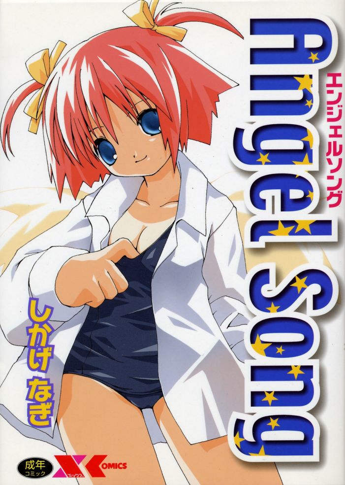 Angel Song page 1 full