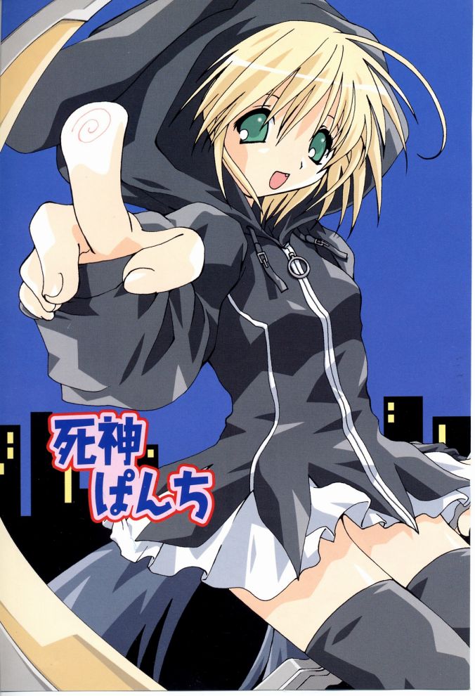 Angel Song page 4 full