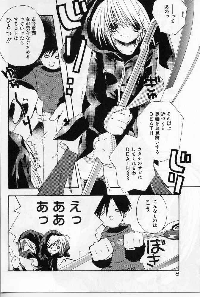 Angel Song page 9 full