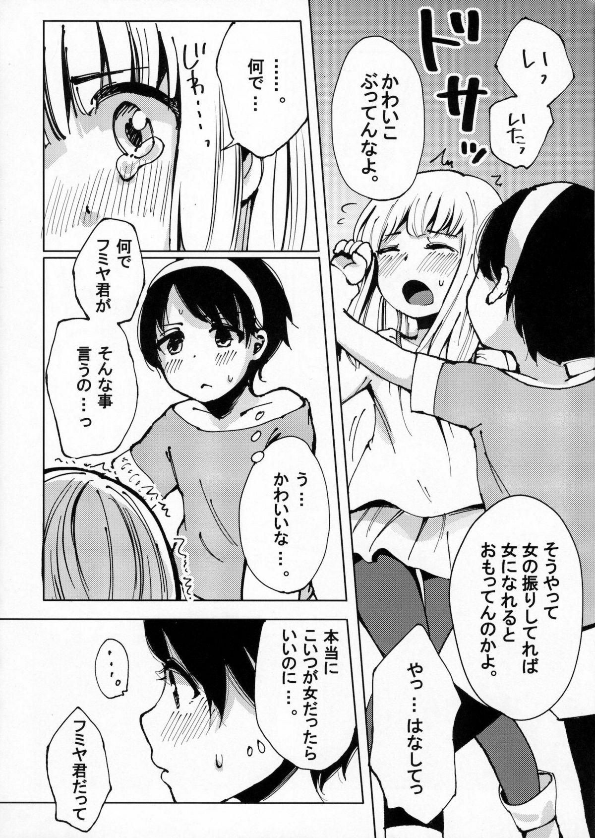 Osatou to Spice to Suteki na Nani mo Ka mo page 5 full