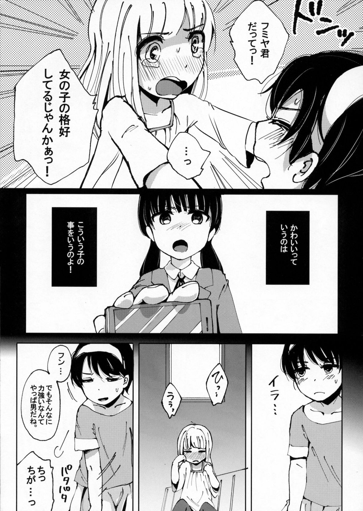 Osatou to Spice to Suteki na Nani mo Ka mo page 6 full
