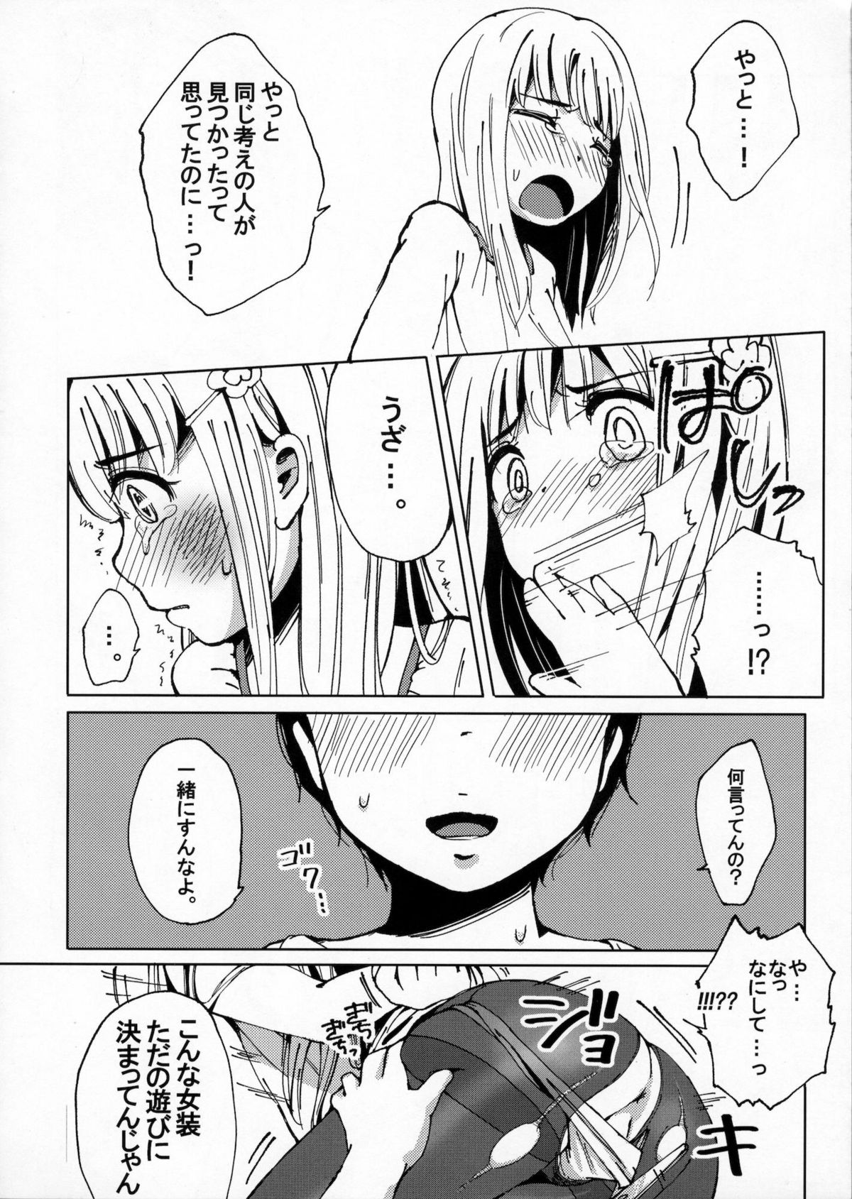 Osatou to Spice to Suteki na Nani mo Ka mo page 9 full