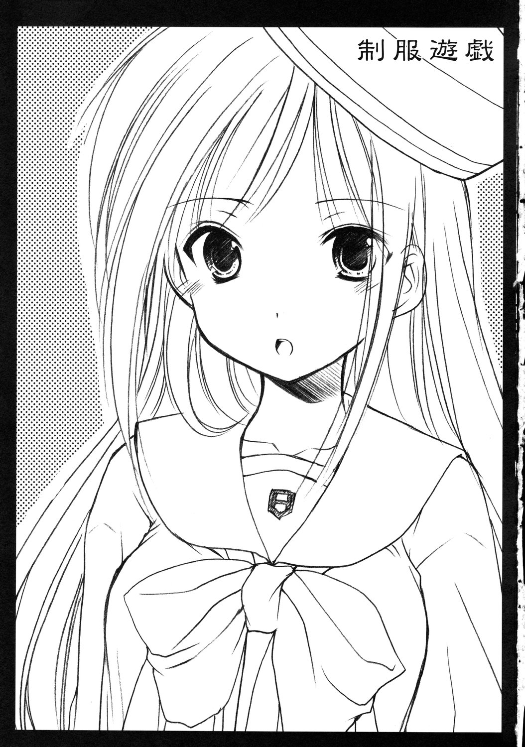 Seifuku Yuugi page 2 full