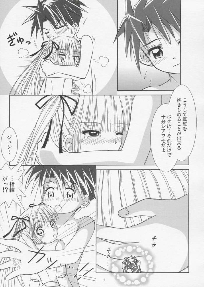 benibara no toge page 4 full