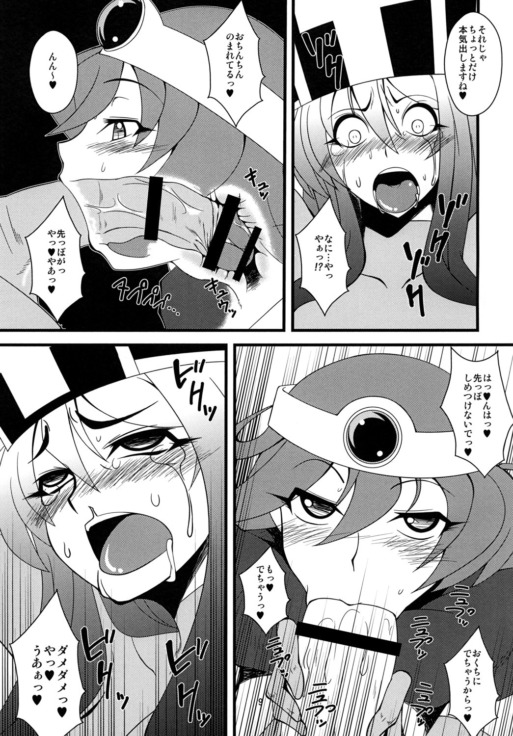 Ochinchin no Haeta Souryo-san ga Kenja-san ni Ijimerareru Hon page 8 full