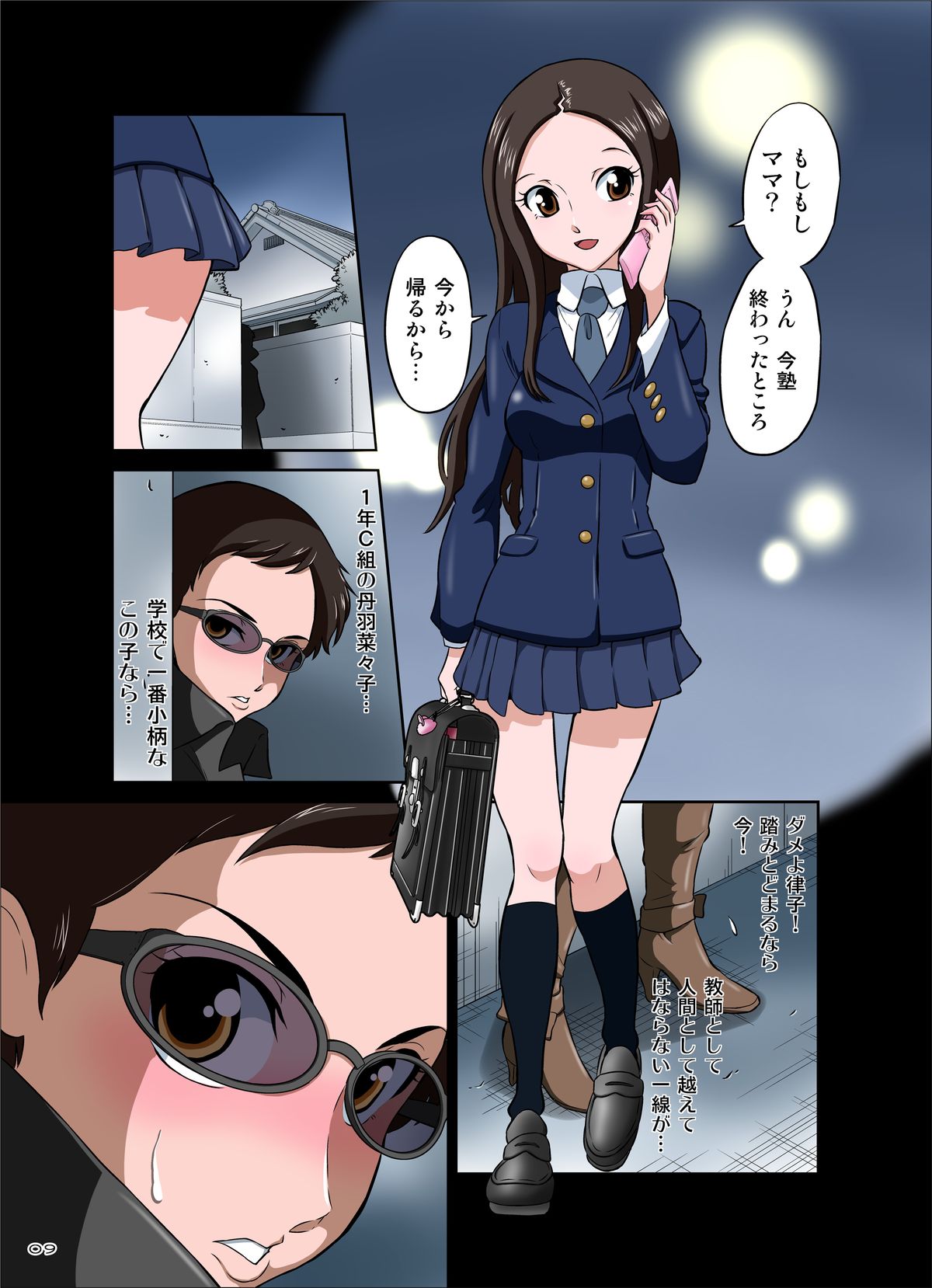 3-nen B-gumi Umanami Sensei ~ Futanari Taiiku Kyoushi . Morita Ritsuko ~ page 10 full