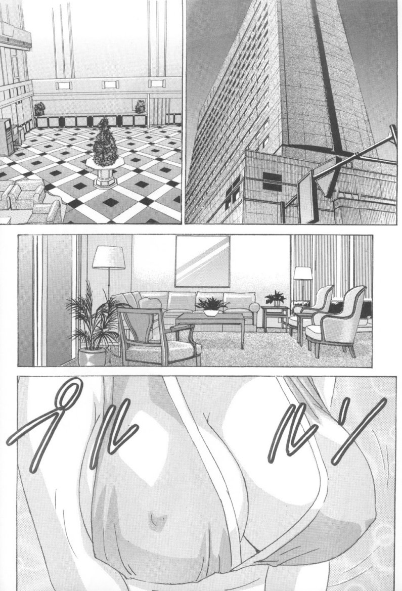 Mai -Innyuuden- Dainigou page 5 full