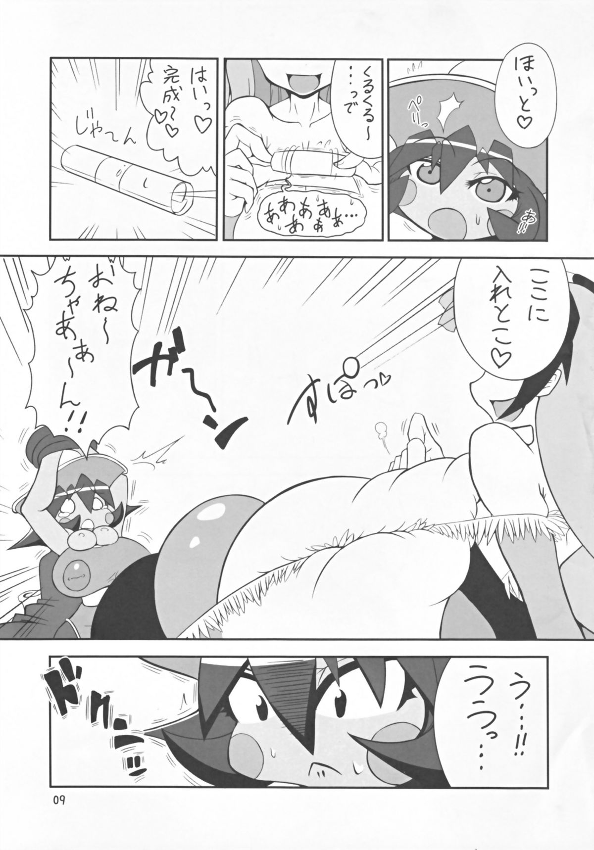 Vampires! page 9 full