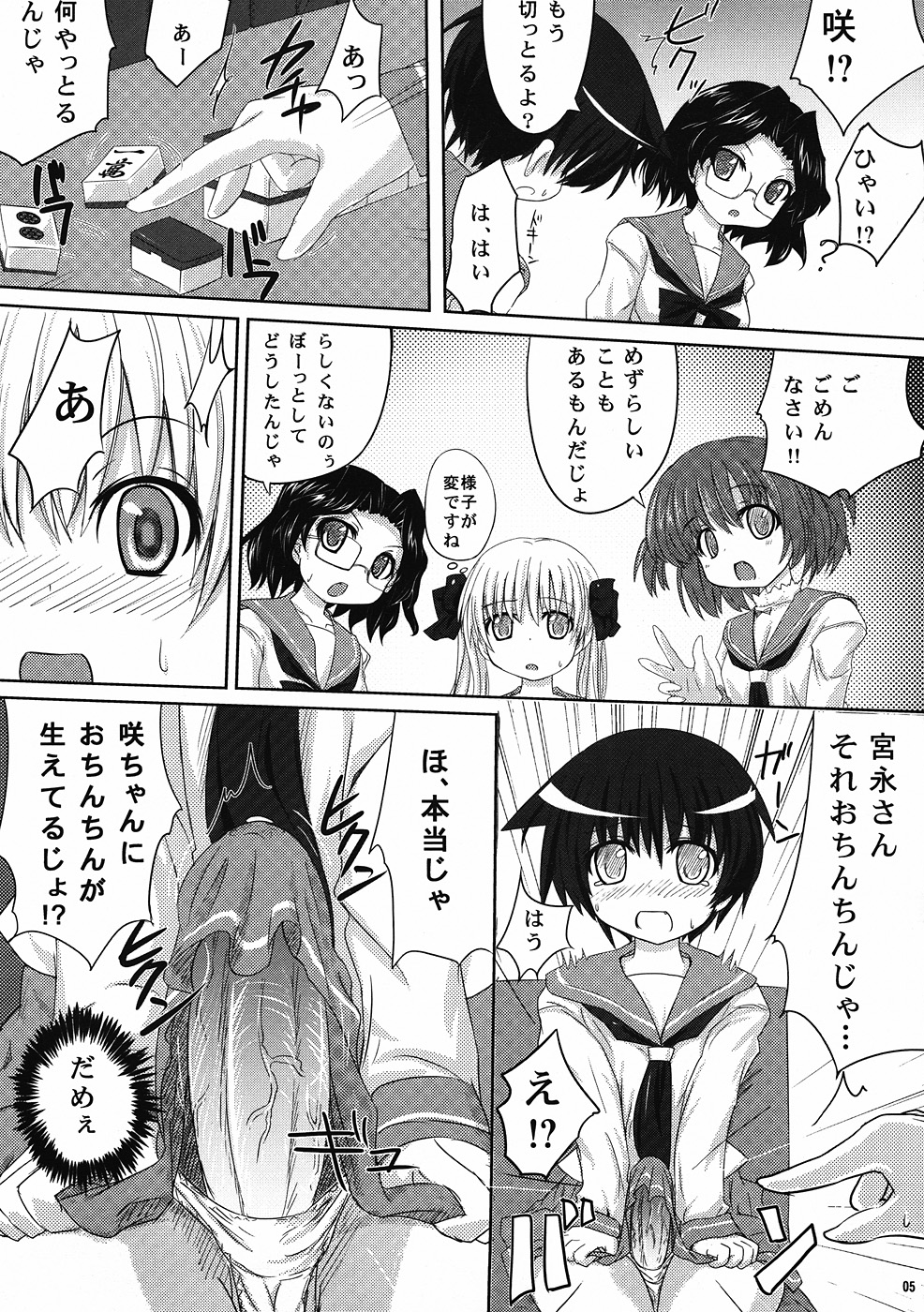 Miyanaga san, Mata riichi desuka? page 4 full