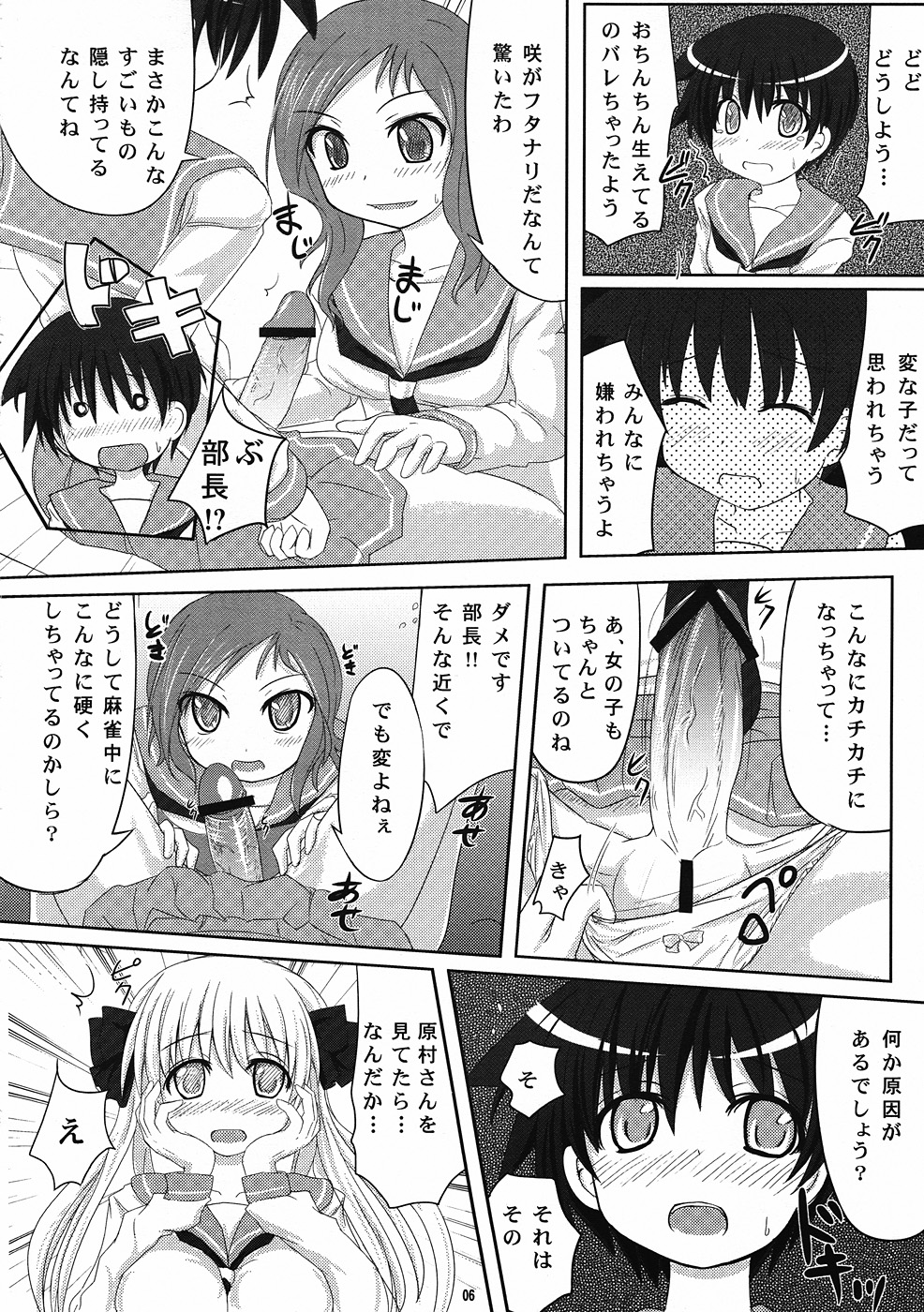 Miyanaga san, Mata riichi desuka? page 5 full