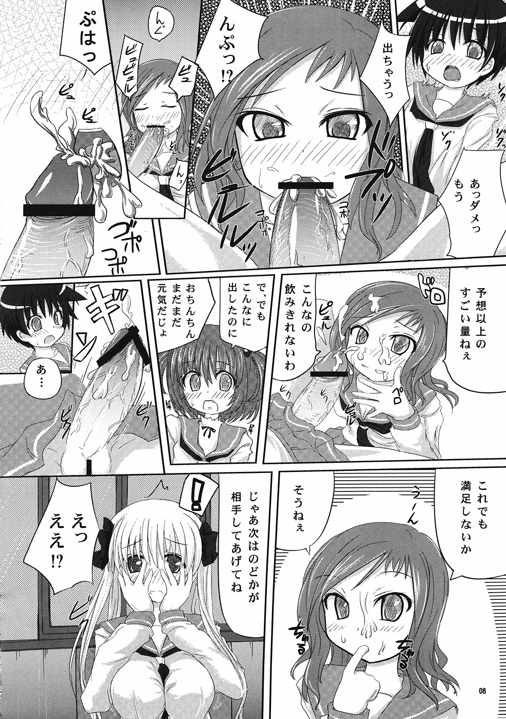Miyanaga san, Mata riichi desuka? page 7 full