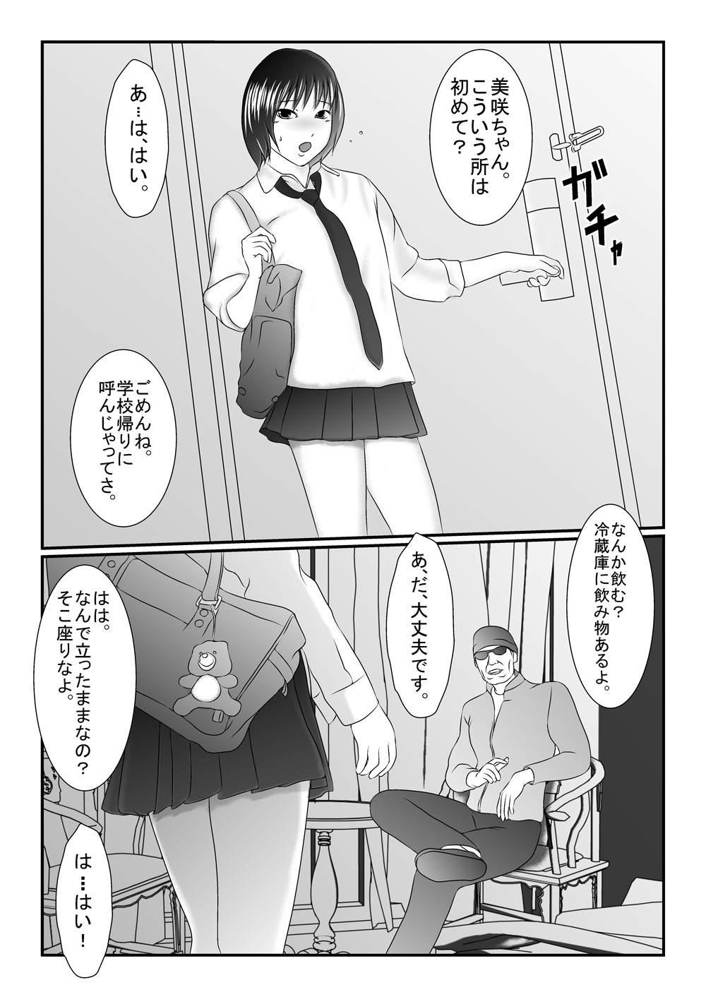Idol no Tamago Oishiku Itadakimashita - Ero Sacho × JK page 3 full