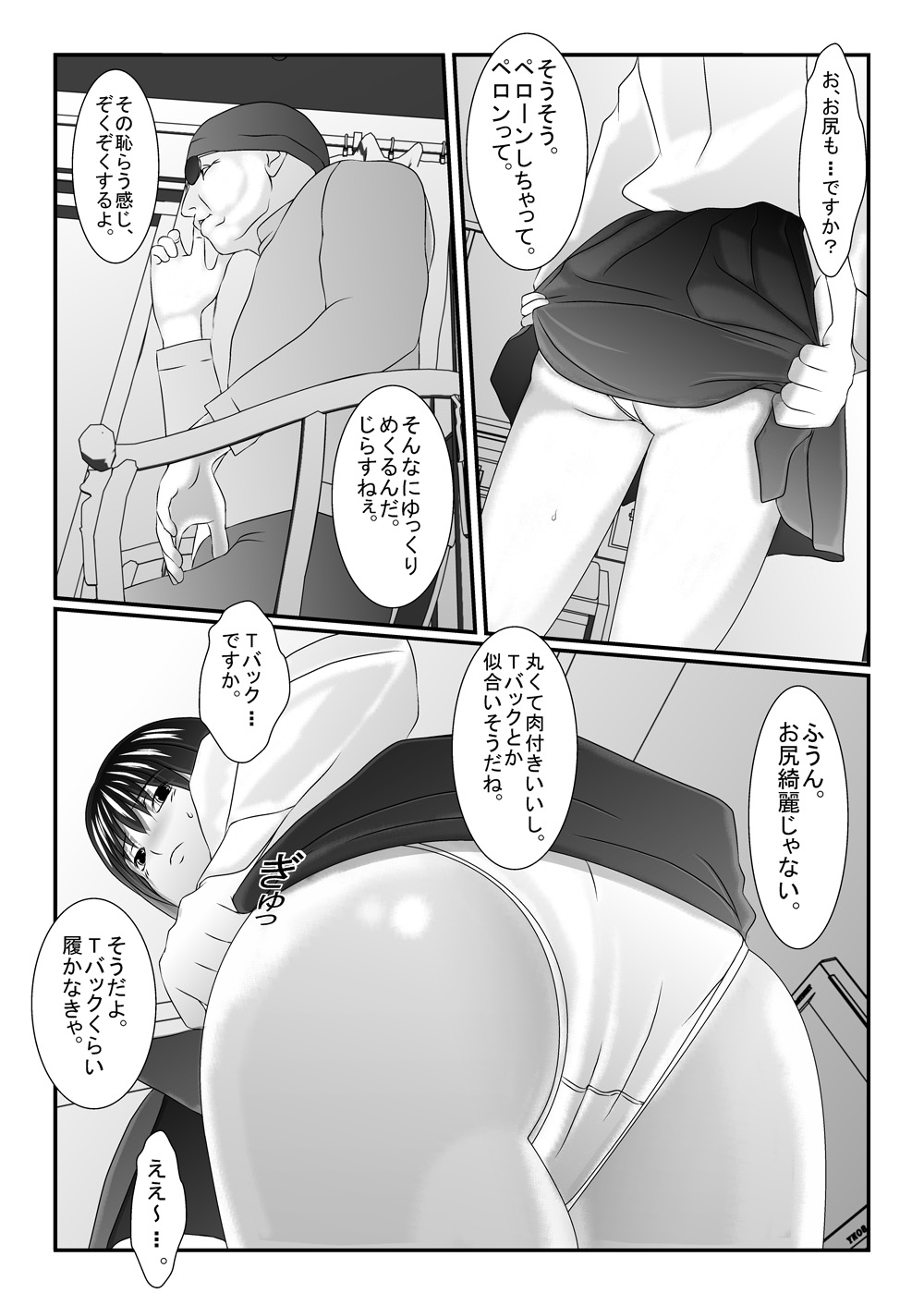 Idol no Tamago Oishiku Itadakimashita - Ero Sacho × JK page 9 full