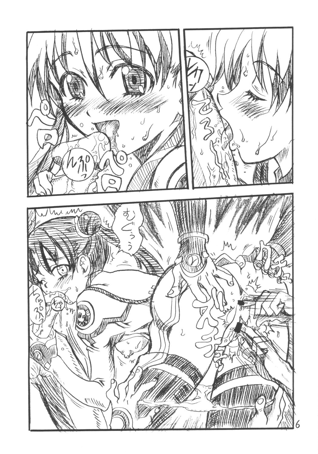 seidoutan page 5 full