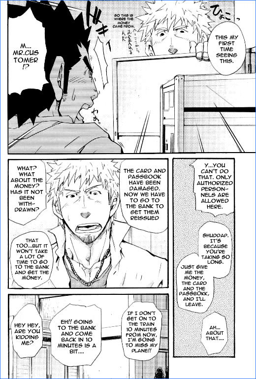 Novice Bank Employee Kyuuryuu Kouji's Disaster 1 page 4 full