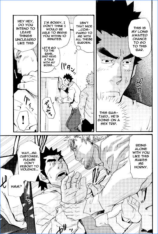 Novice Bank Employee Kyuuryuu Kouji's Disaster 1 page 5 full