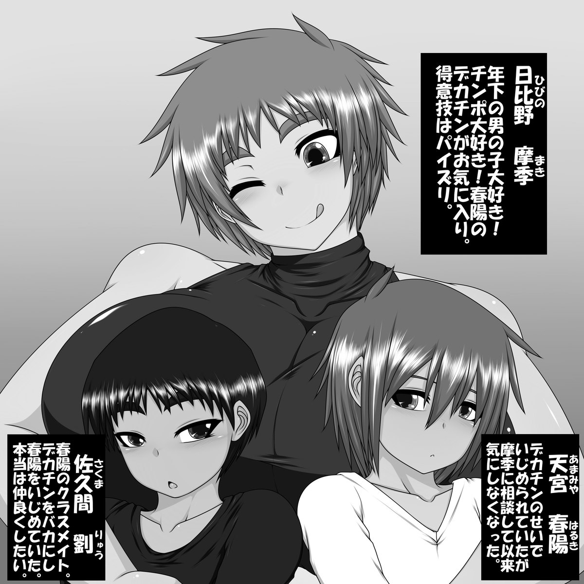 Uchi no Musume to Otokonoko! ~Umanami Chinpo Tai Pork Bits~ page 2 full