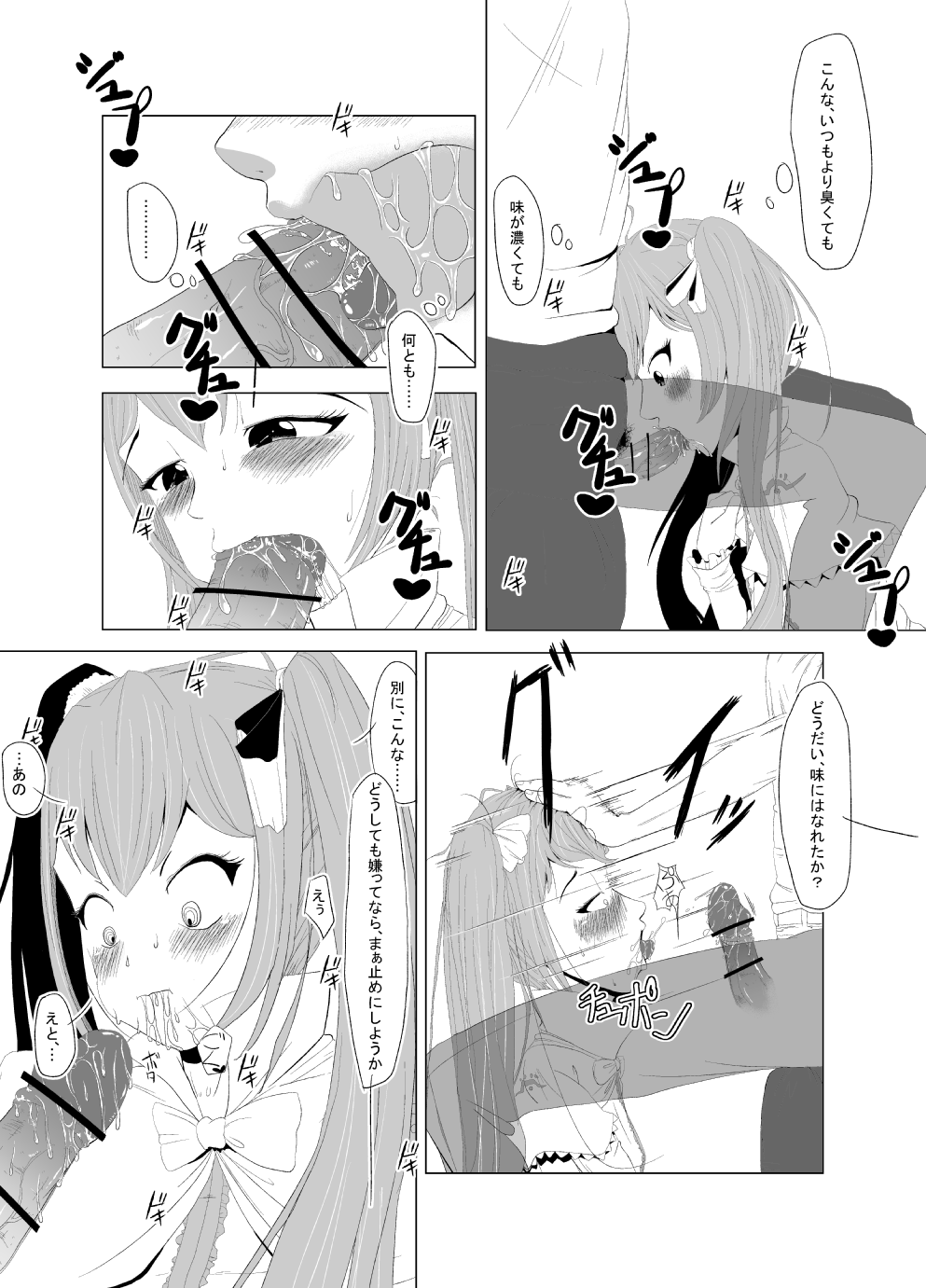 イェーガーズ&hellip;マインの死亡確率が更に上がりやがりましたね&hellip;。 page 3 full