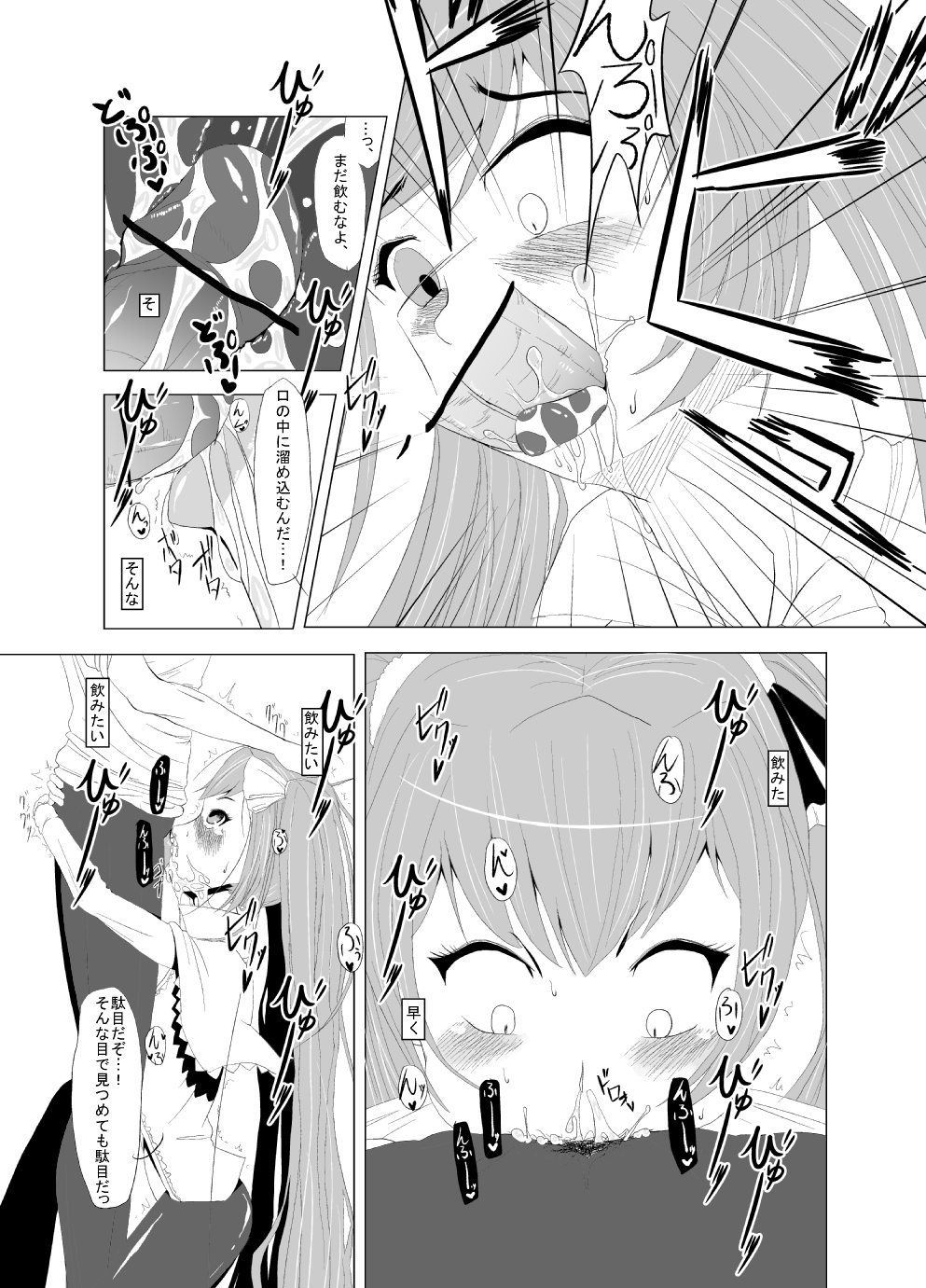 イェーガーズ&hellip;マインの死亡確率が更に上がりやがりましたね&hellip;。 page 5 full