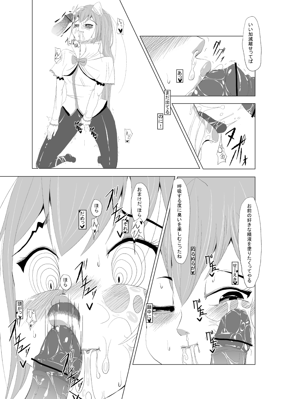 イェーガーズ&hellip;マインの死亡確率が更に上がりやがりましたね&hellip;。 page 6 full