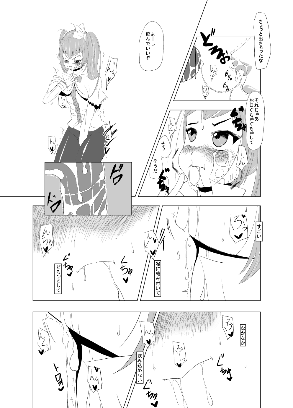 イェーガーズ&hellip;マインの死亡確率が更に上がりやがりましたね&hellip;。 page 7 full