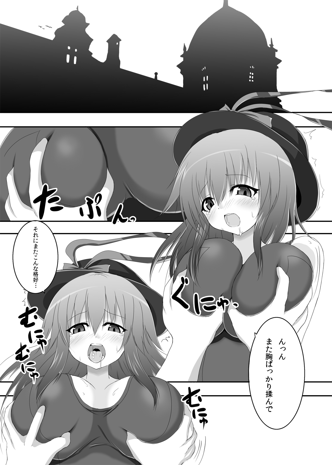 Touhou Koniro Kyou Kai 3 page 4 full