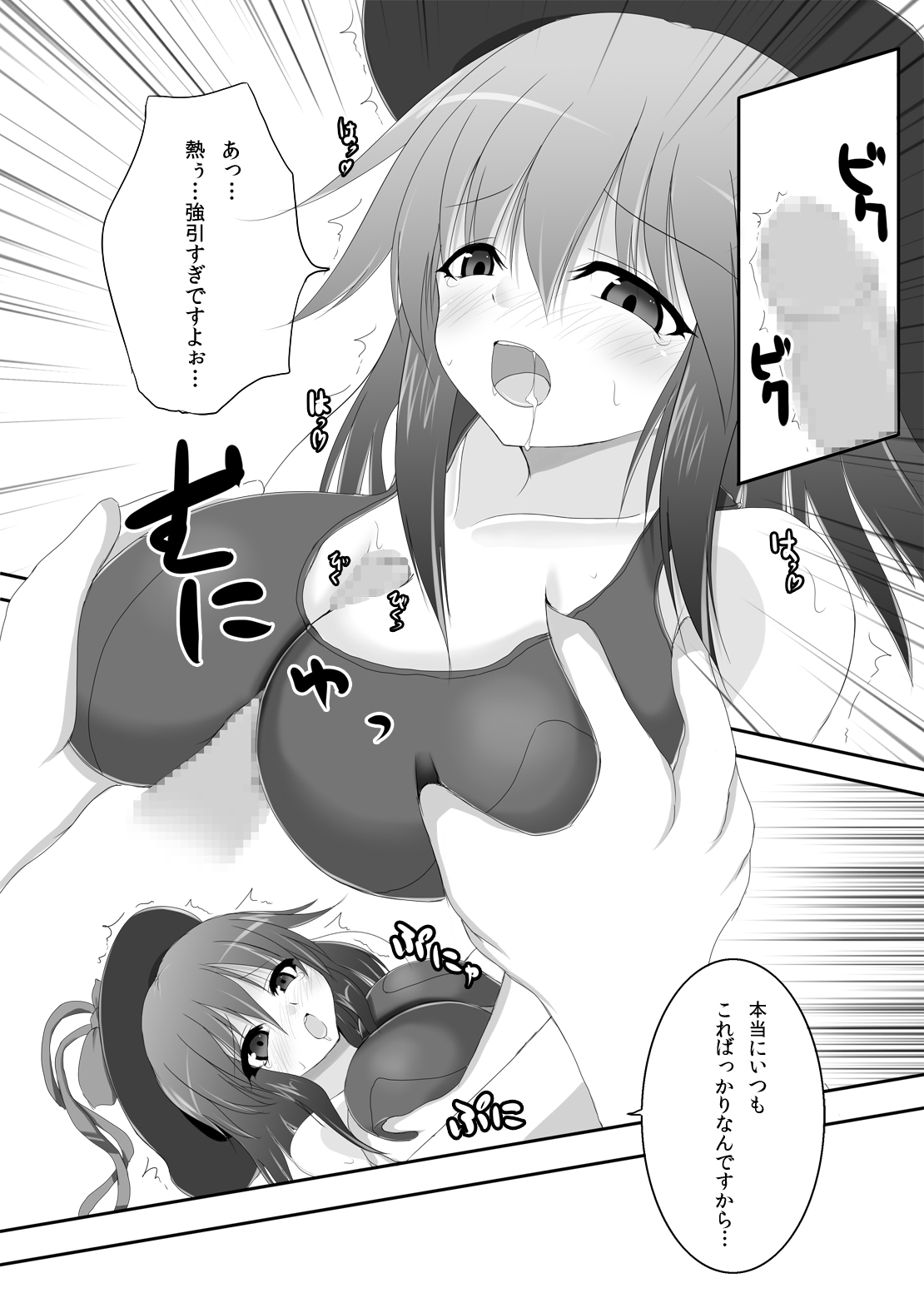 Touhou Koniro Kyou Kai 3 page 7 full