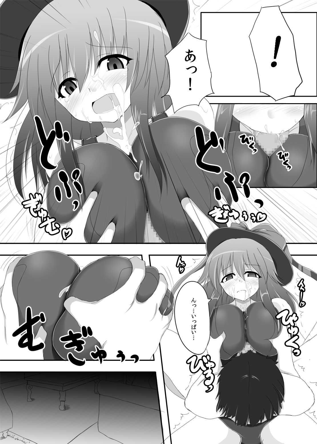 Touhou Koniro Kyou Kai 3 page 9 full
