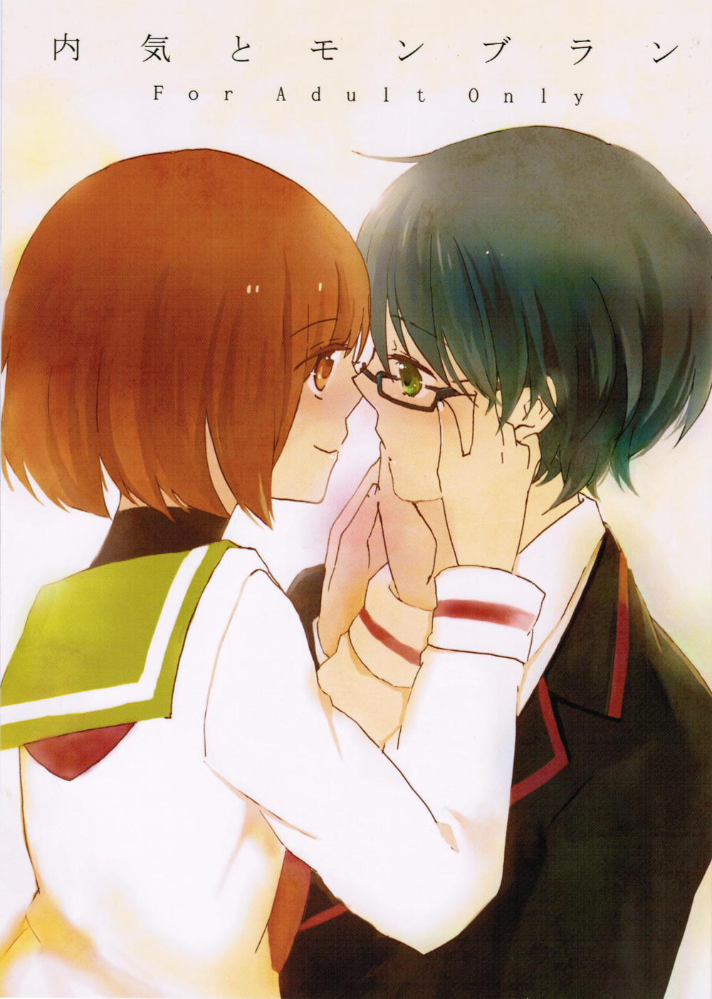 Uchiki to Mont Blanc page 1 full