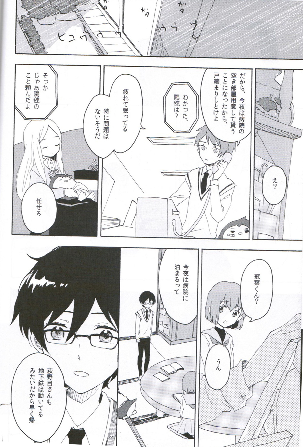 Uchiki to Mont Blanc page 6 full