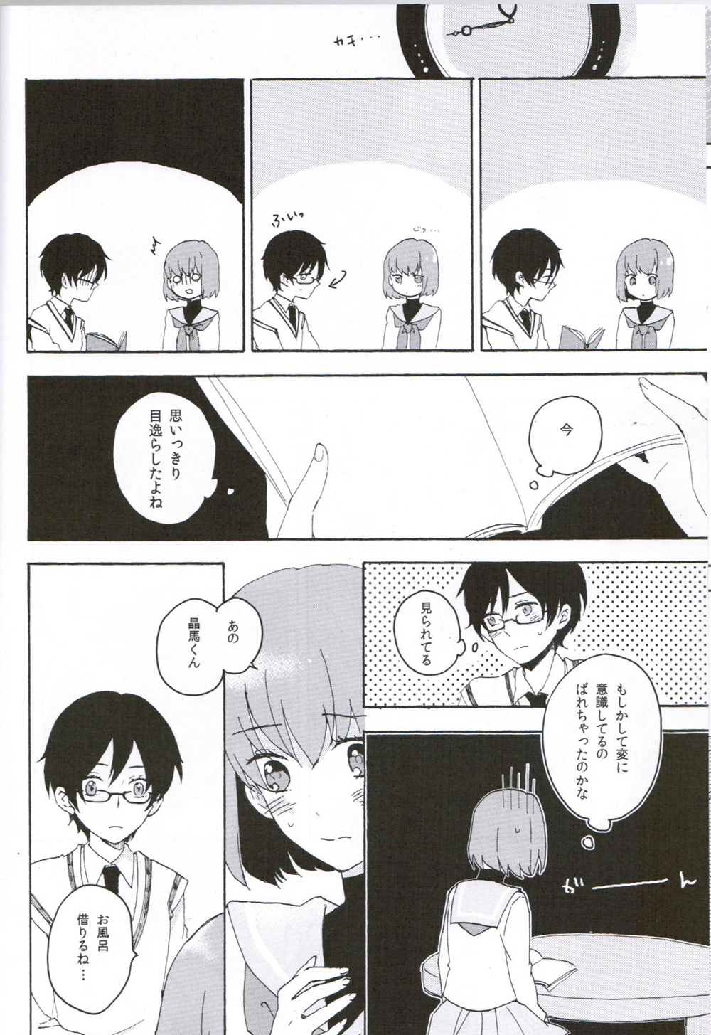 Uchiki to Mont Blanc page 8 full