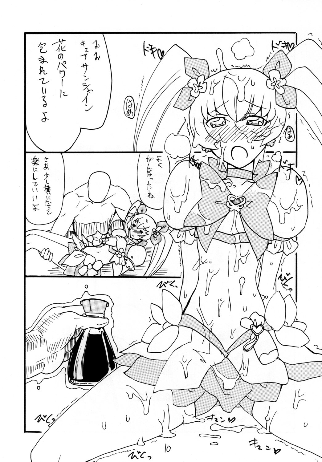 Dopyutto Atsumare Hana no Power page 10 full