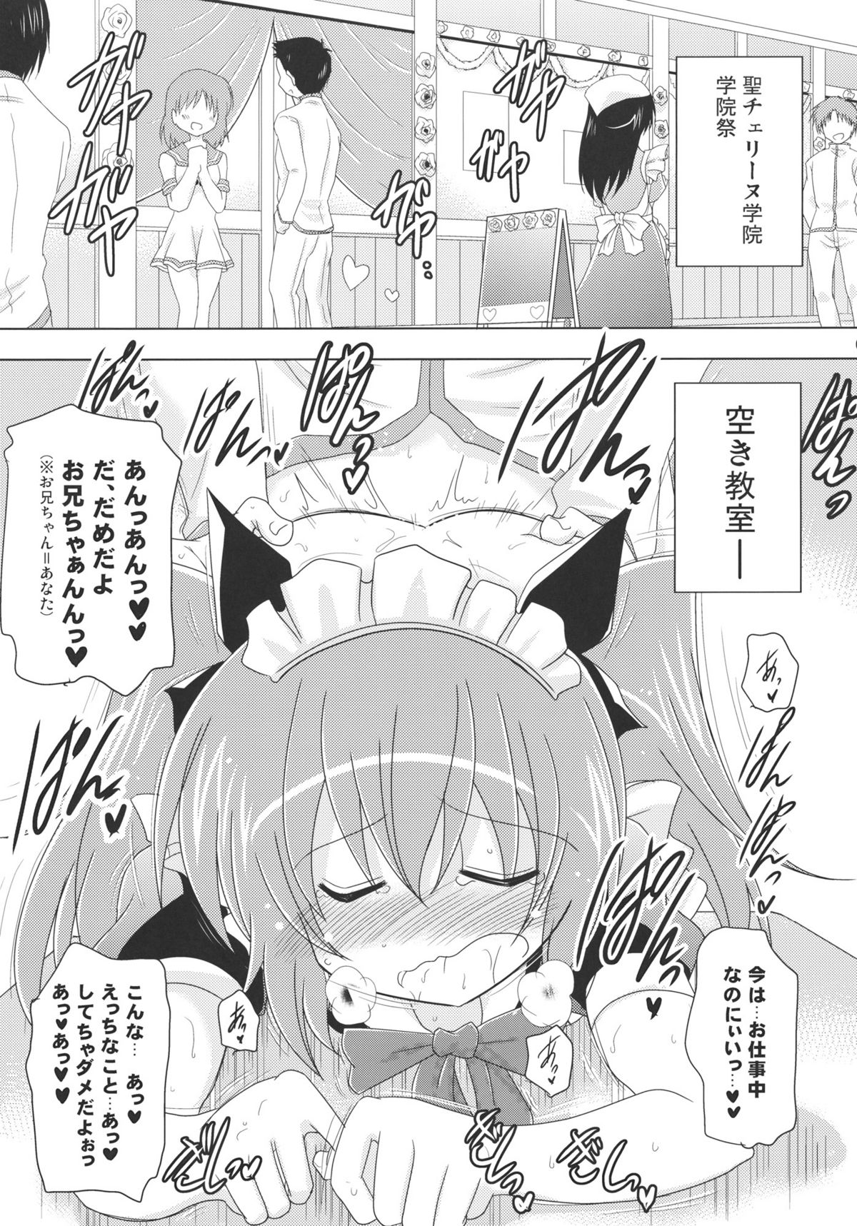 Kozukuri Angel Kyunpara! page 4 full