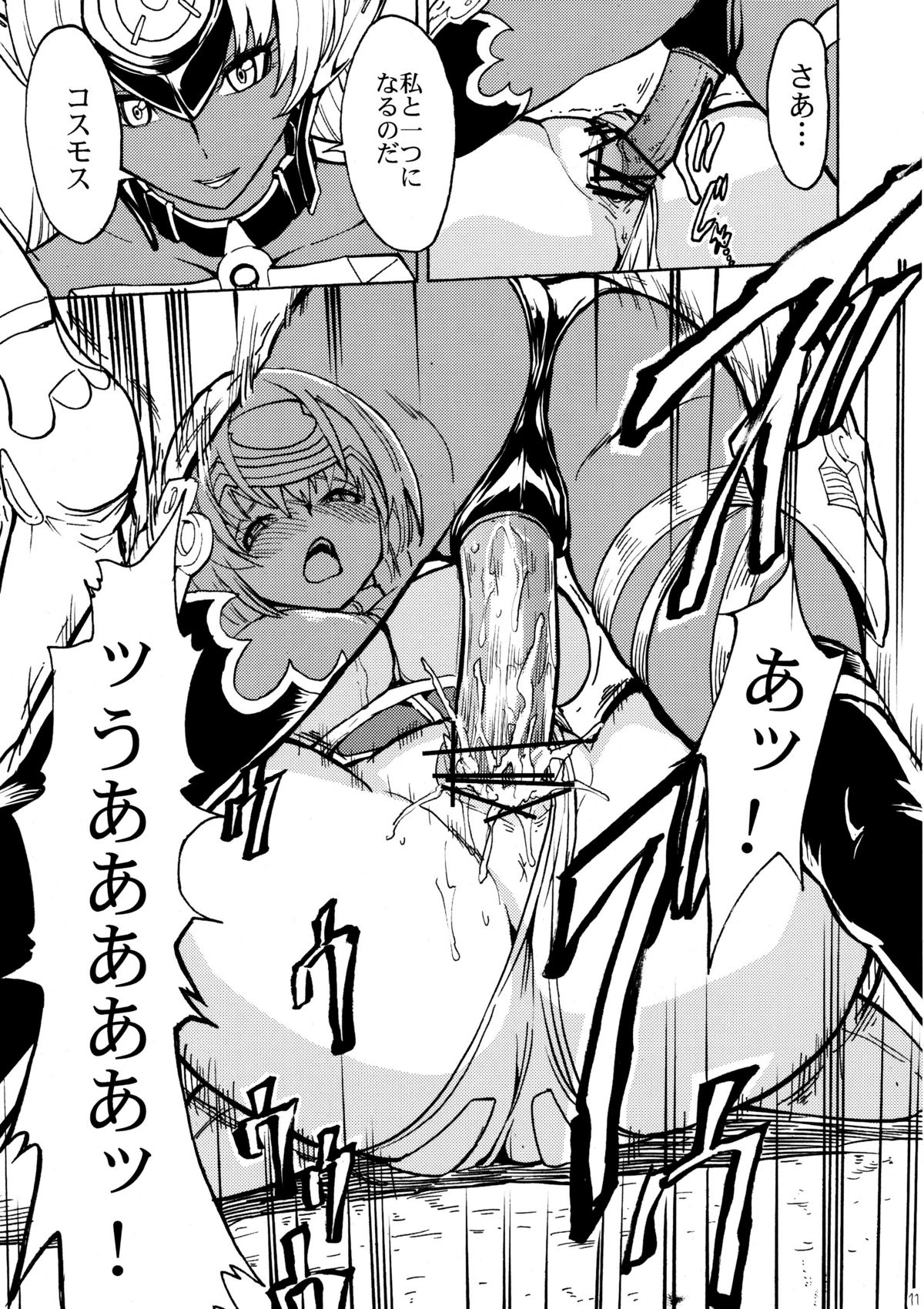 kos x elos page 10 full