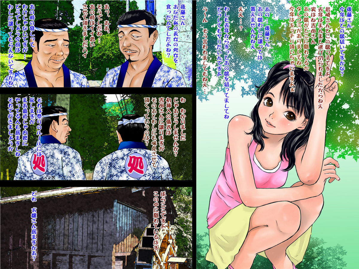 Nippon no Kisai ~ Kimusume wo Otona ni Suru Matsuri ~ page 3 full