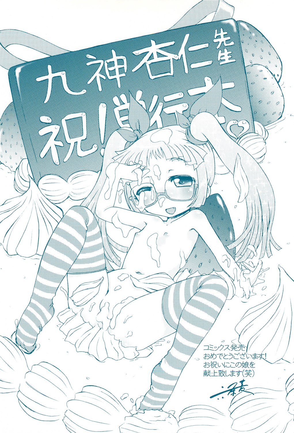 Aigan Love Doll page 5 full