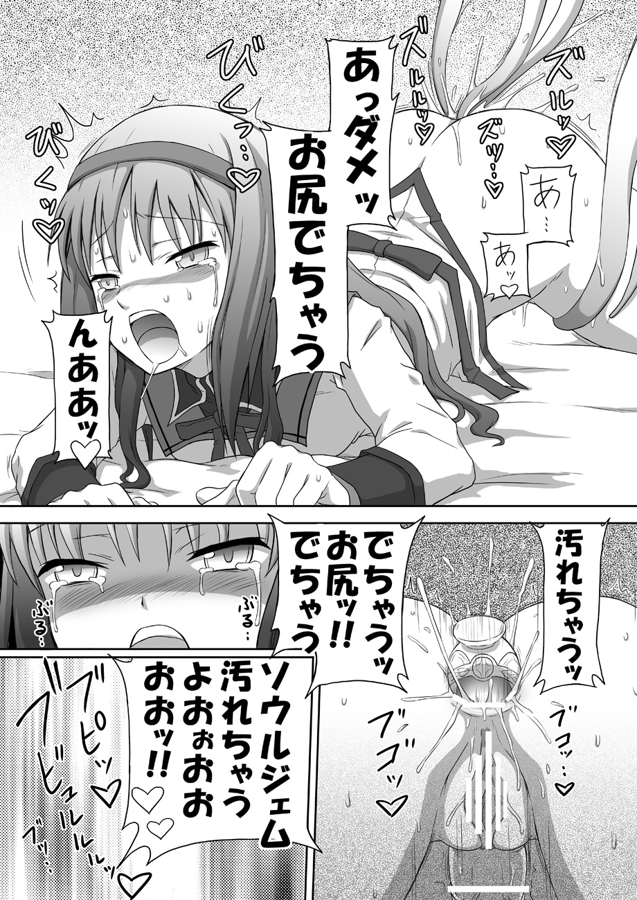 Moshimo Homuhomu no Negai ga "ChinKo ni Natte Okasaretai" Dattara page 7 full