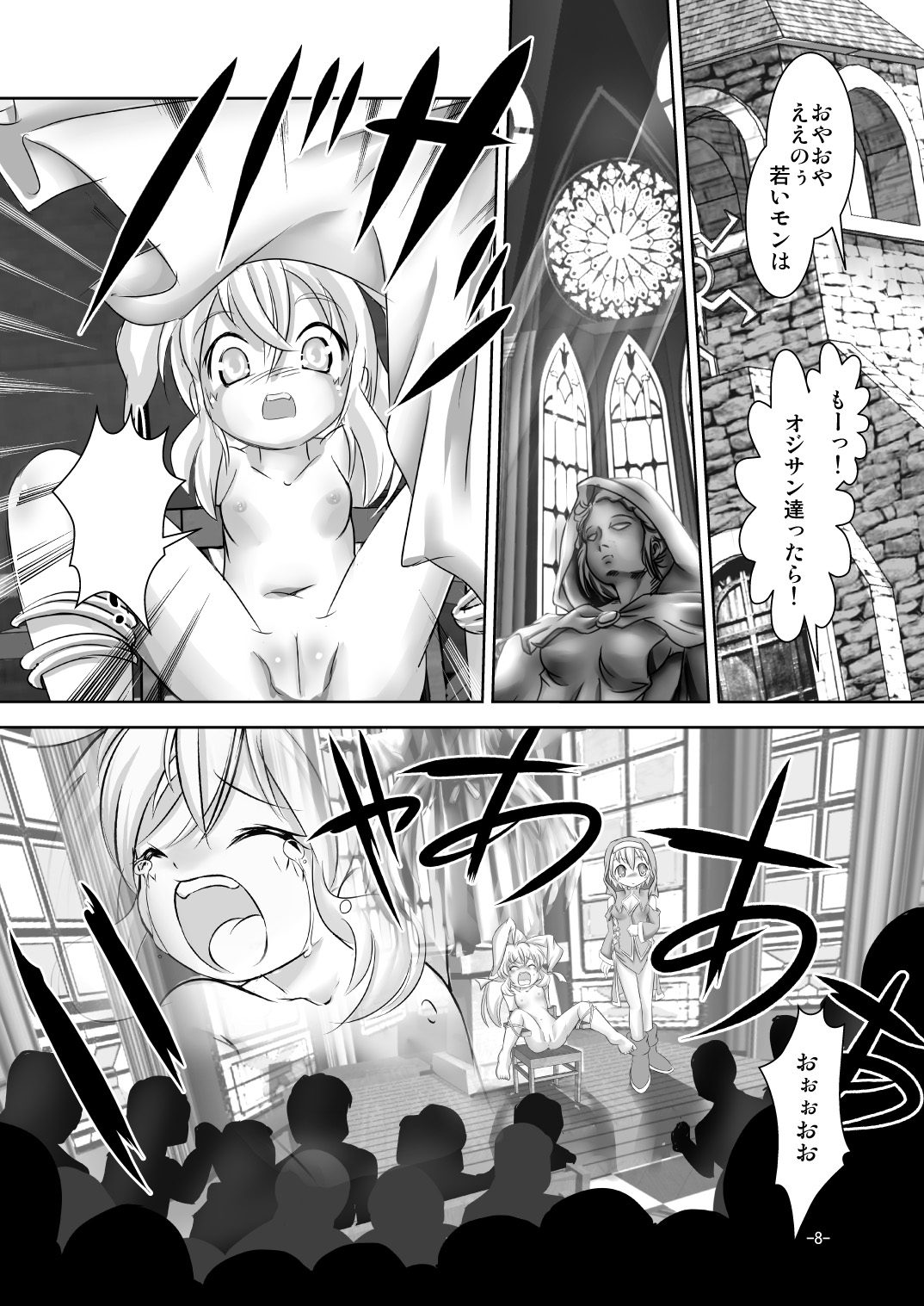 Alycetie III page 7 full
