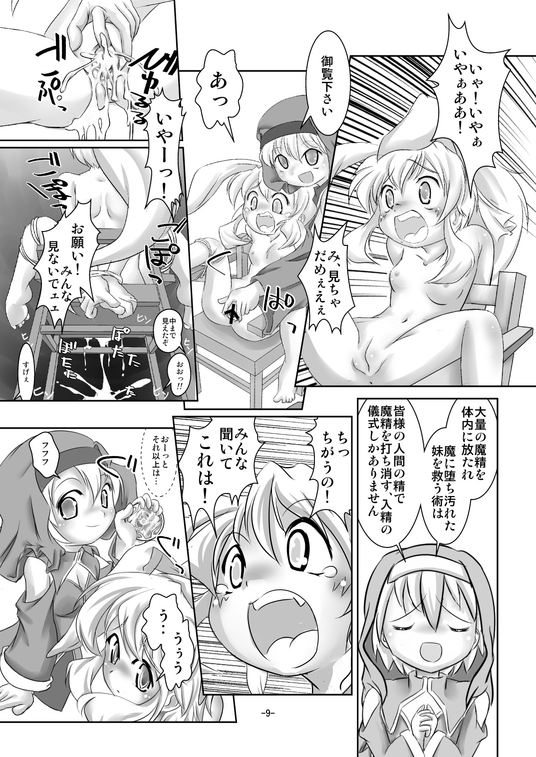 Alycetie III page 8 full